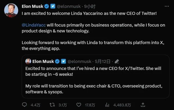 马斯克宣布推特新CEO人选