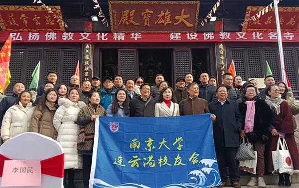 连云港海宁禅寺举行恢复开放30周年文化润教系列活动启动仪式