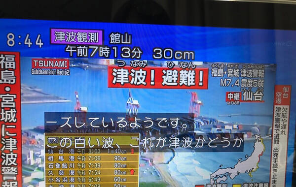 日本福岛地震 部分城市观测到海啸核电站未异常 手机凤凰网