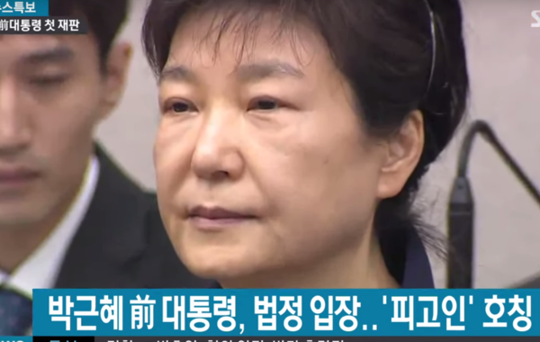 韩国首尔中央地方法院于当地时间5月23日上午10点，对前总统朴槿惠受贿案进行首场公审。朴槿惠作为被告，当天必须亲自出庭受审。这是朴槿惠被收押后时隔53天首次公开露面。