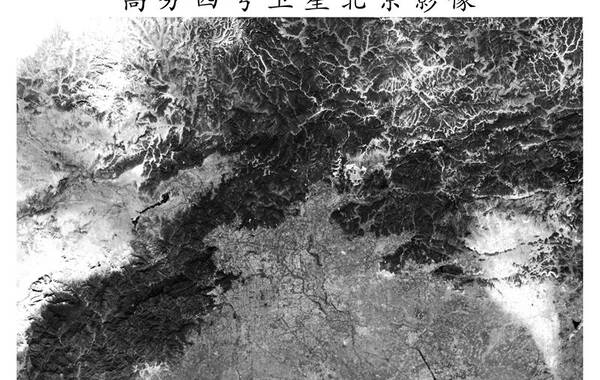 2月3日，国家国防科技工业局对外公布了高分四号卫星获取的首批影像图。首批影像图影像清晰，层次分明，信息丰富，包括50米全色、50米多光谱、400米中波红外三类，观测幅宽优于400公里。在综合考虑图像质量、地物类型、目标关注度等因素的基础上，选取了北京、新疆火焰山、西藏纳木错、甘肃敦煌、珠穆朗玛峰、黄河三角洲、珠江三角洲、湖北丹江口、黄河小浪底、澳大利亚等卫星影像，反映了不同地貌影像特点及生态环境监测、林火监测等情况。