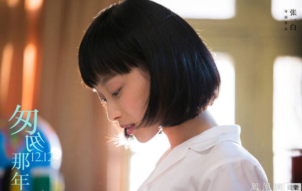 魏晨,张子萱等主演,根据九夜茴同名青春小说改编的电影《匆匆那年》将