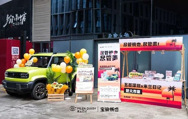 米兰日记携手五菱开启后备箱做美甲新风尚，助力职场人创业新选择-五菱后备箱开关在哪