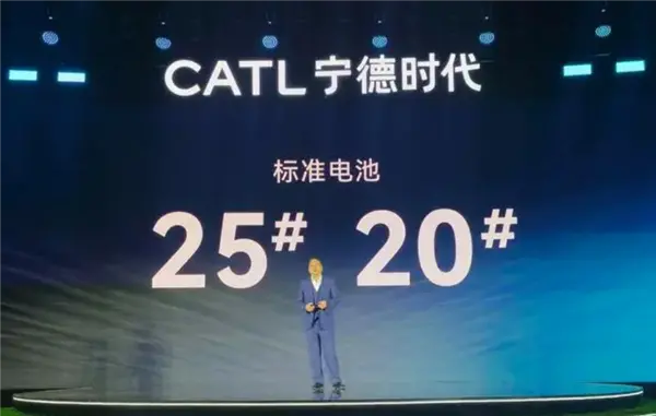 对标92、95号汽油!宁德时代推出20#和25#两种巧克力换电块