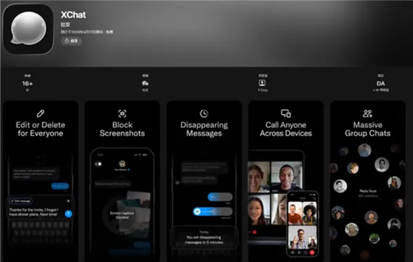 下载需谨慎！马斯克版微信还没来：盗版已冲到苹果免费榜第二
