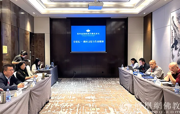 研讨会现场