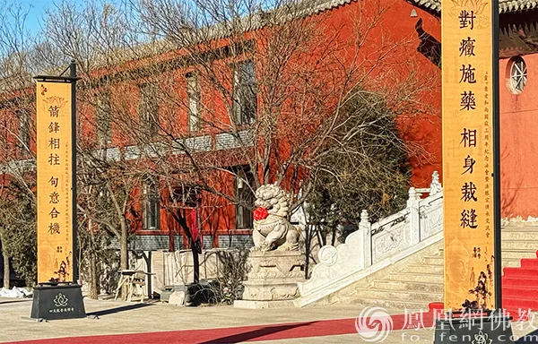 法眼宗传承交流座谈会在内蒙古普济禅寺举行，深入研讨历史传承与现代价值
