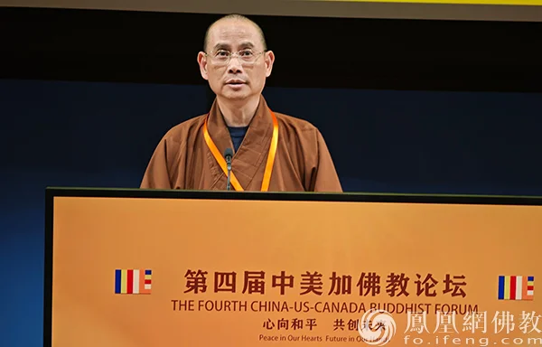 美国佛教联合会副会长、纽约佛陀寺住持正如法师在闭幕上致辞