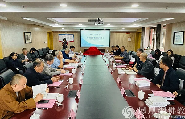 “禅与文明丛书”新书发布暨出版座谈会在北京举行