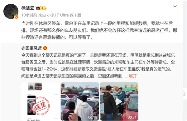 雷军被人堵在车里维权引热议 小米高管回应后：网友感慨小米被黑的太狠了 