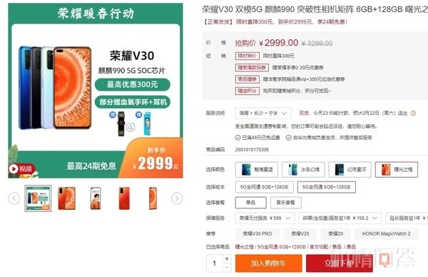 机情问答：华为中端5G手机几月发？小米10能用