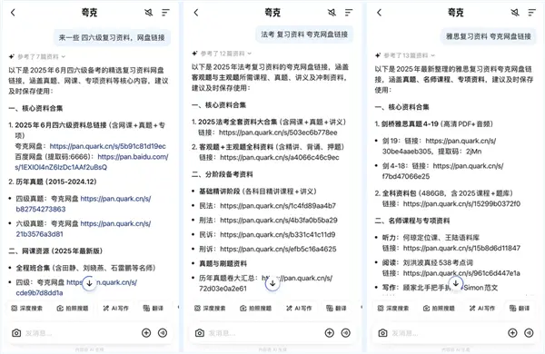 阿里憋半天的大招 就是夸克一個新按鈕
