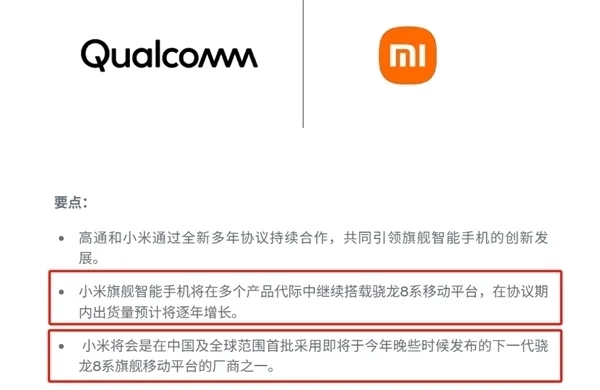 卢伟冰：玄戒会与联发科、高通长期并存