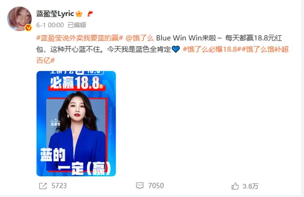 美团外卖邀请大鹏代言“必膨18”神券活动 网友：谐音梗的神！