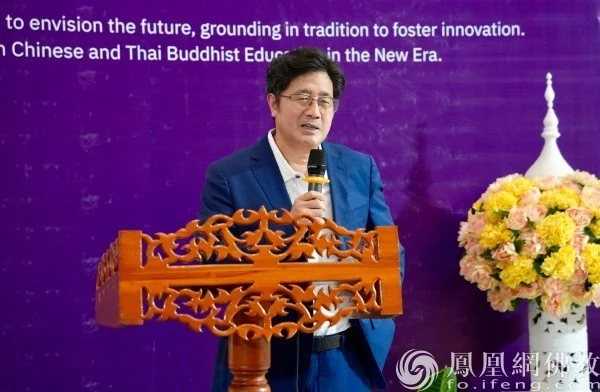 观往知来 返本开新 | 2024南海佛教圆桌会教育论坛在曼谷举行