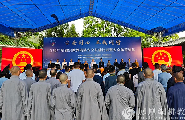 广东省佛教协会参赛队在首届宗教界消防安全技能比武暨安全防范演练中斩获佳绩