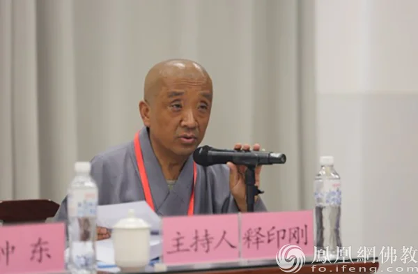 研究讨会现场，九华山翠峰寺住持印刚法师发言