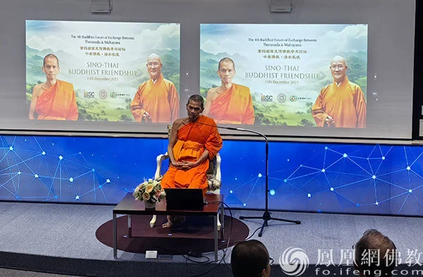 中泰佛教 法水长流：第四届南北传佛教交流学术论坛在泰国举行