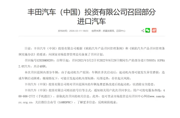 起动机短路可能致发动机起火 宝马中国召回超14万辆