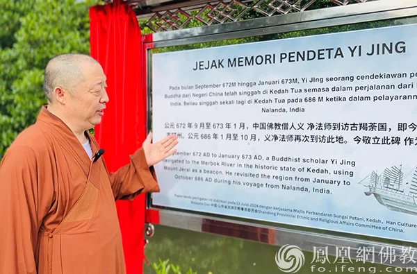 见证中马友谊新篇章！常净法师荣获“马中义净文明交流互鉴贡献奖”