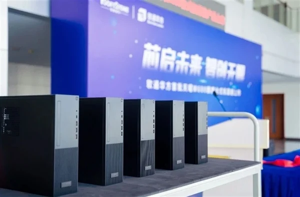 软通华方天曜W600信创台式机量产：华为麒麟9000C 20秒极速开机