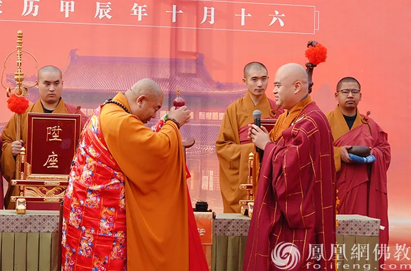 北京佛教协会副秘书长、北京佑胜教寺方丈然教大和尚授宝瓶