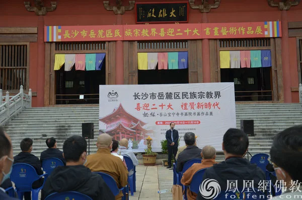 “喜迎二十大 礼赞新时代”翰缘·谷山宝宁寺书画院书画作品展开幕