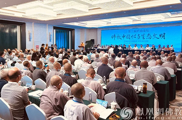 佛教中国化研究再上新台阶：第三届庐山论坛在江西九江召开