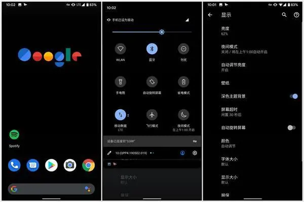 Android Q Beta 4体验：亮点十足，无限接近安卓10（