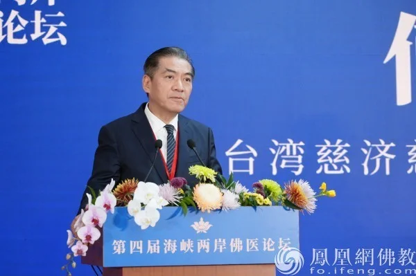 台湾学者代表、慈济慈善事业基金会副执行长何日生教授在开幕式上致辞