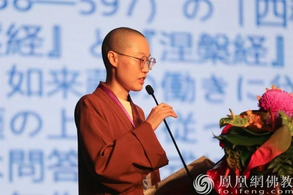 日文专场学术演讲