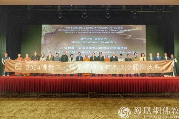 汇聚300余位硕博法师，发表论文160余篇：硕博法师恳谈会创办5年成果斐然