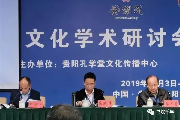 “阳明学与书院文化学术研讨会暨第五届全国书院论坛”取得圆满成功-阳明学概论