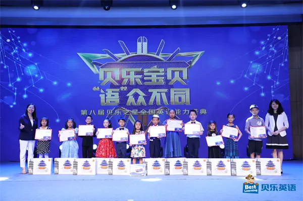 贝乐英语无惧疫情困扰：第九届贝乐之星盛典如期开战-贝乐英语怎么样,优缺点有哪些