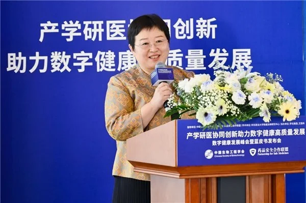 ​《中国数字健康发展蓝皮书》重磅发布