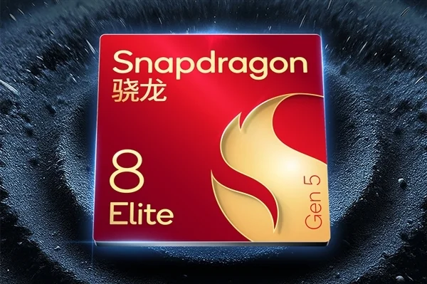 厂商在同一天扎堆官宣高通骁龙8 Elite Gen5旗舰：新机潮来了