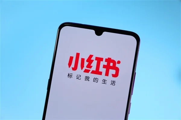 页面卡顿无法刷新 客服回应小红书崩了：已在尽快处理