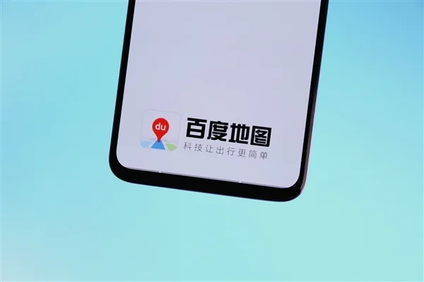 百度地图宣布接入国家级数据:恶劣天气提前预警 化身AI智能副驾