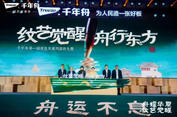 2023第一届花色及应用大赛.png