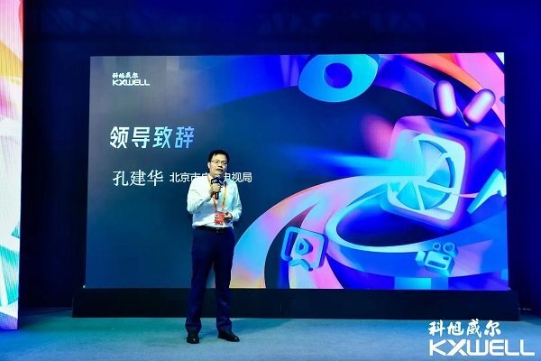 科旭威尔新品“容移播®”闪耀“2022服贸会” 科旭威尔新品“容移播®”闪耀“2022服贸会”