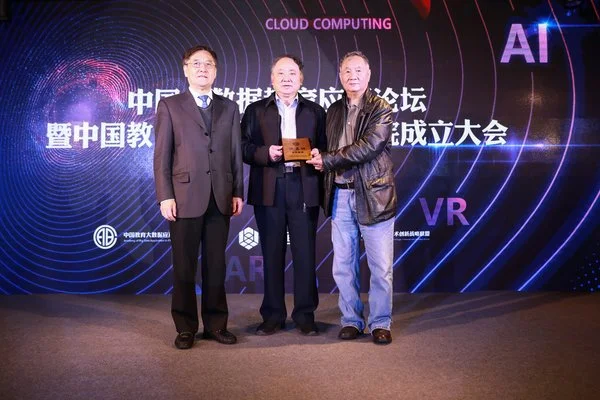中国教育大数据应用研究院于网龙数字中国教育小镇成立(教育大数据中心)