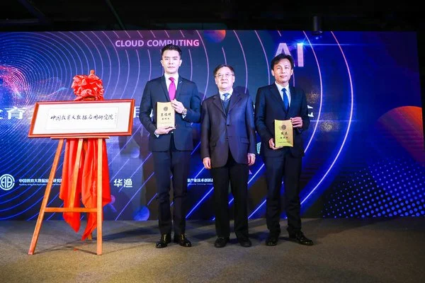 中国教育大数据应用研究院于网龙数字中国教育小镇成立(教育大数据中心)