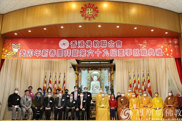 香港佛教联合会全体董事顾问与主礼嘉宾麦美娟、朱文、曾德成合影留念
