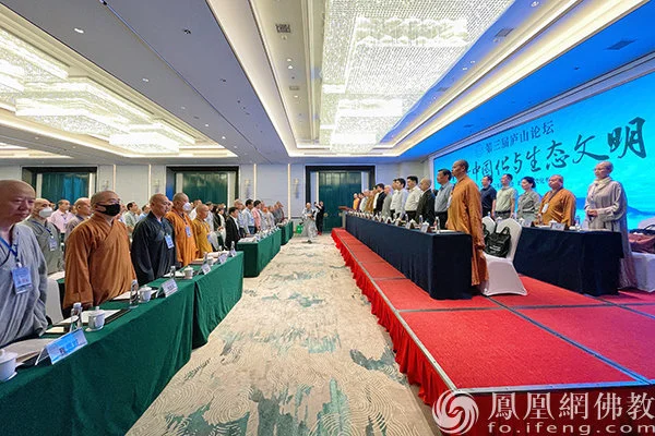 佛教中国化研究再上新台阶：第三届庐山论坛在江西九江召开