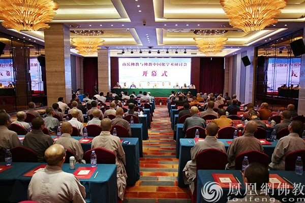 聚焦：南岳佛教与佛教中国化学术研讨会在湖南南岳召开