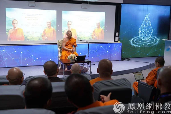 中泰佛教 法水长流：第四届南北传佛教交流学术论坛在泰国举行