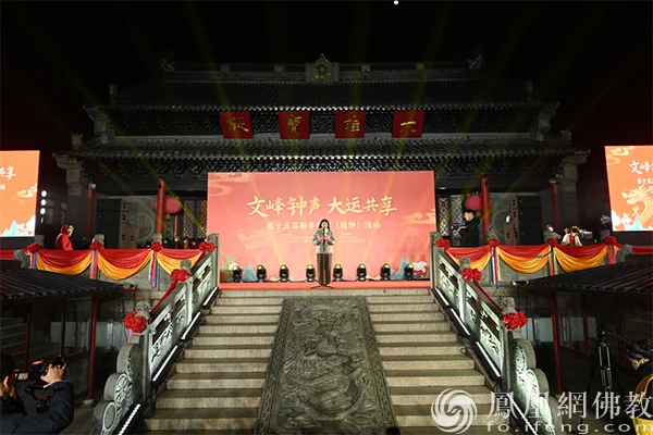 文峰慈善助力“温暖大行动”启动仪式（图片来源：凤凰网佛教文化 摄影：季利）