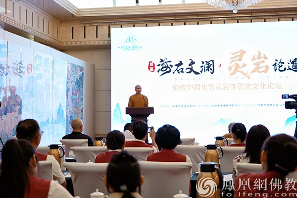 弘恩法师发表主题演讲