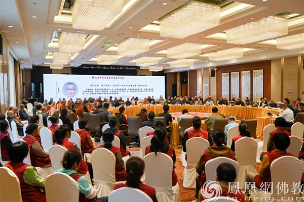 研讨会现场(图片来源:凤凰网佛教文化)