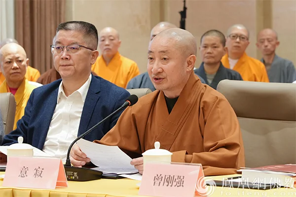 意寂法师代表承办方致辞(图片来源:凤凰网佛教文化)